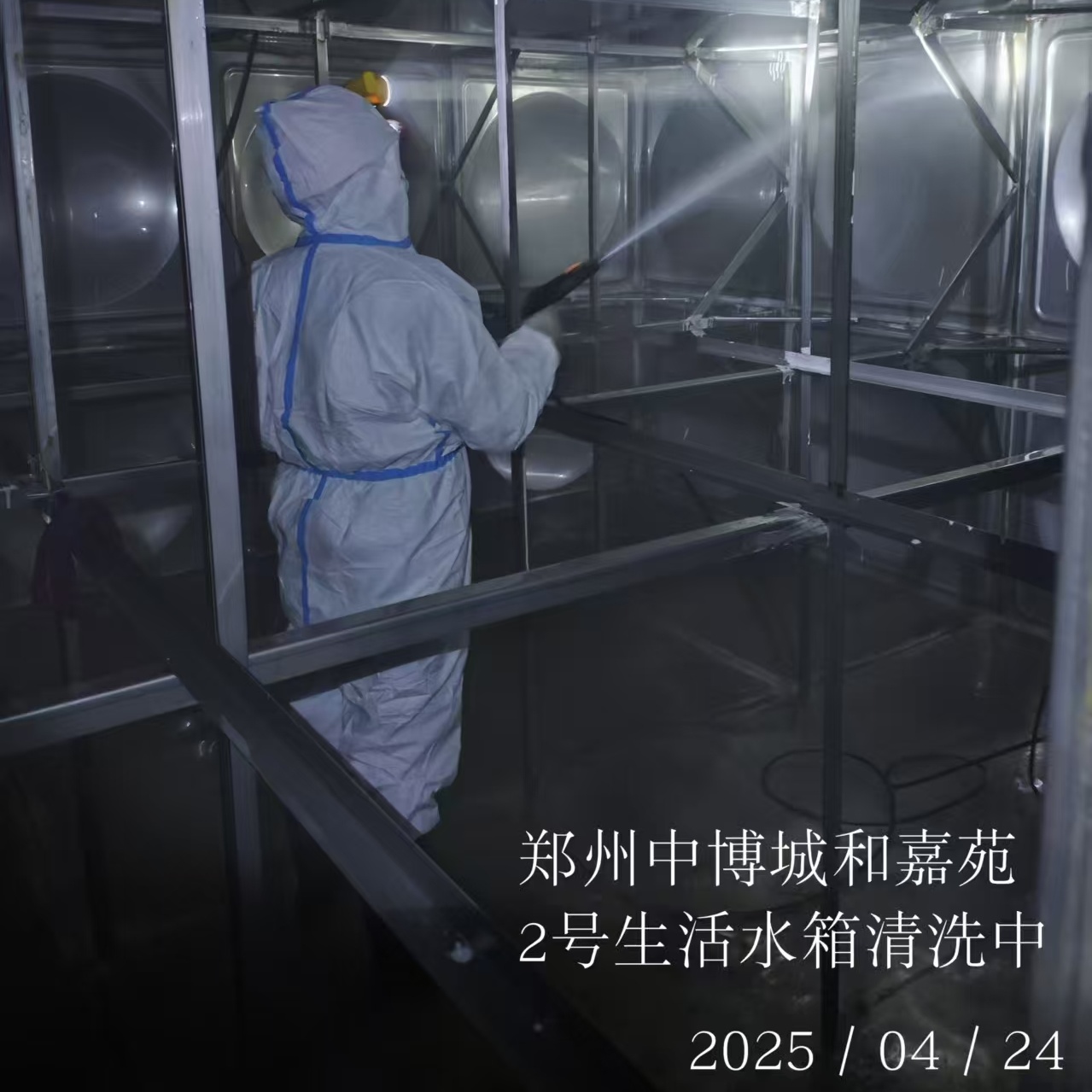 水箱清洗